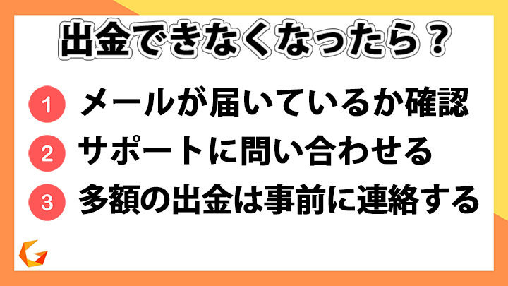 Gemforexで出金拒否はあるの 出金できない８つの理由と出金ルール違反の対処法 海外fxボーナスget
