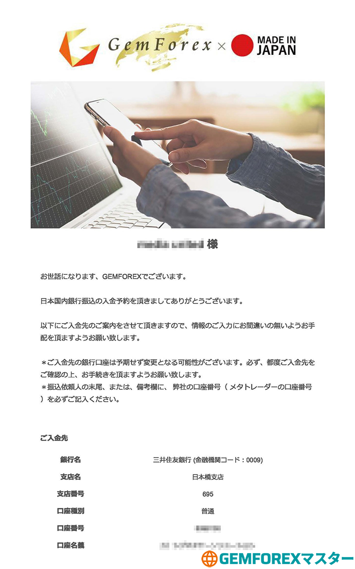 GEMFOREXの入金方法は13種類！最新の入金手順・手数料を的解説  海外 